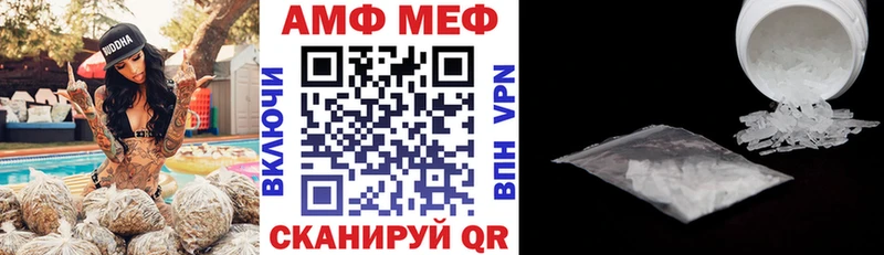 АМФЕТАМИН Premium  Псков 