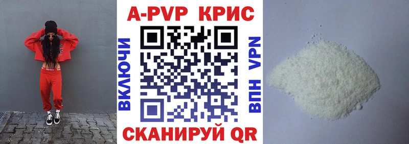 APVP VHQ Псков