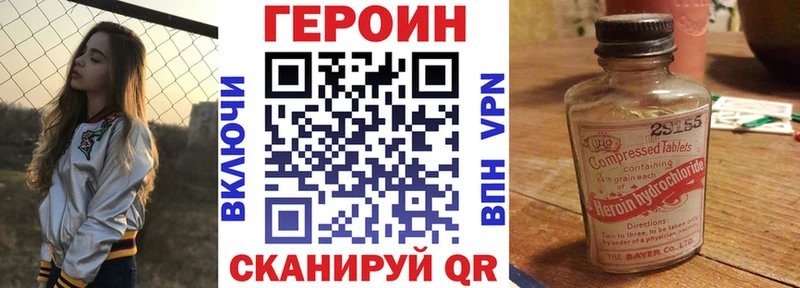ОМГ ОМГ вход Псков Героин белый купить закладку