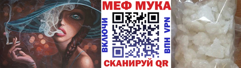 МЕФ мяу мяу  Псков 