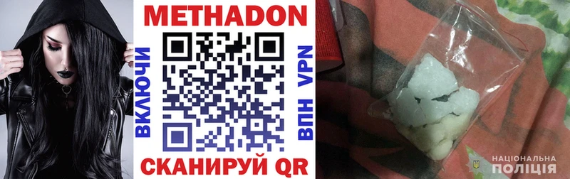 Метадон methadone  цена   Псков 