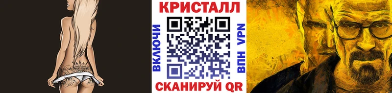 МЕТАМФЕТАМИН кристалл Псков