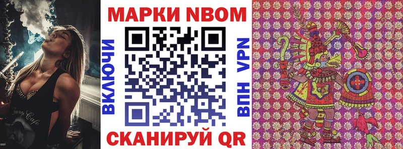 Наркотические марки 1,8мг  darknet формула  Псков 